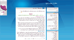 Desktop Screenshot of ahlebait.blogsky.com