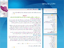 Tablet Screenshot of ahlebait.blogsky.com