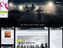 Tablet Screenshot of dastanekotah.blogsky.com