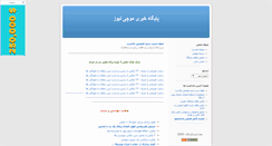Desktop Screenshot of mochi-news.blogsky.com