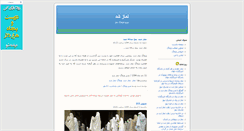 Desktop Screenshot of namaz-pray.blogsky.com