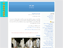 Tablet Screenshot of namaz-pray.blogsky.com