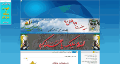 Desktop Screenshot of masjede-abalfazl.blogsky.com