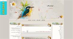 Desktop Screenshot of niasar-kashan.blogsky.com