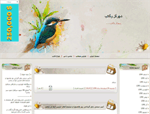 Tablet Screenshot of niasar-kashan.blogsky.com