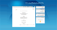 Desktop Screenshot of nasronline.blogsky.com
