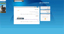 Desktop Screenshot of msnf-gtasanandreas.blogsky.com