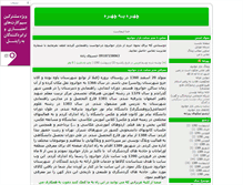 Tablet Screenshot of chehreh-be-chehreh.blogsky.com