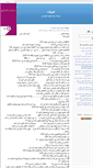 Mobile Screenshot of behnamradh-soal.blogsky.com