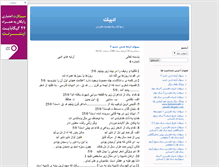 Tablet Screenshot of behnamradh-soal.blogsky.com