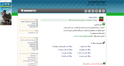 Desktop Screenshot of linkdooni.blogsky.com