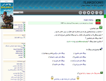 Tablet Screenshot of linkdooni.blogsky.com