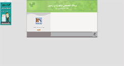 Desktop Screenshot of ehsan.blogsky.com