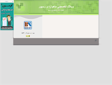 Tablet Screenshot of ehsan.blogsky.com