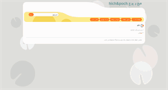 Desktop Screenshot of hichopoch.blogsky.com