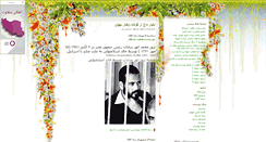 Desktop Screenshot of aminfoxnews.blogsky.com