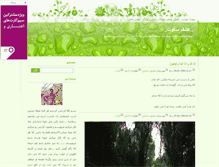 Tablet Screenshot of diareyar.blogsky.com