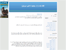 Tablet Screenshot of onlyfun.blogsky.com