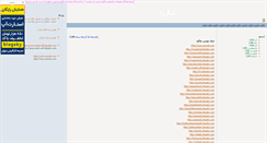 Desktop Screenshot of langeroud.blogsky.com
