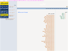 Tablet Screenshot of langeroud.blogsky.com