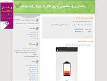 Tablet Screenshot of barname-nevis.blogsky.com