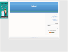Tablet Screenshot of ehsanhp.blogsky.com
