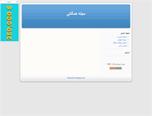 Tablet Screenshot of majalle.blogsky.com