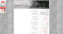 Desktop Screenshot of ialone.blogsky.com