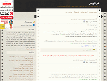 Tablet Screenshot of khodkar.blogsky.com