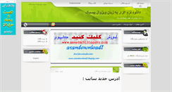 Desktop Screenshot of mvmsoft.blogsky.com