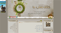 Desktop Screenshot of otaghak.blogsky.com