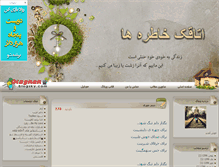 Tablet Screenshot of otaghak.blogsky.com